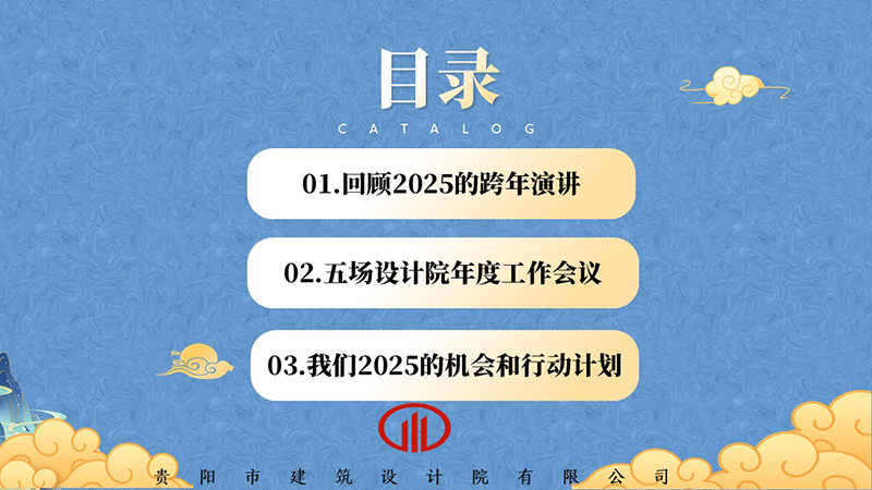 2025，做智慧延展者｜董事長(zhǎng)蔣美榮2025新年思享會(huì)精彩分享（四）