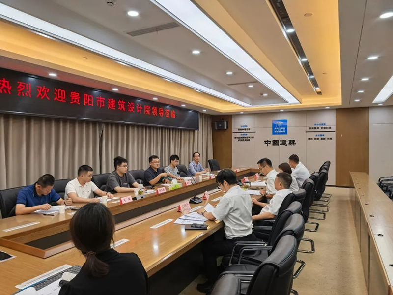 戰(zhàn)略攜手，共啟新篇|貴陽市建筑設(shè)計(jì)院與中建三局西南公司達(dá)成戰(zhàn)略合作協(xié)議